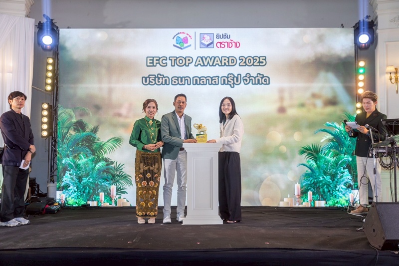 รับรางวัลในงาน EFC TOP AWARD 2025