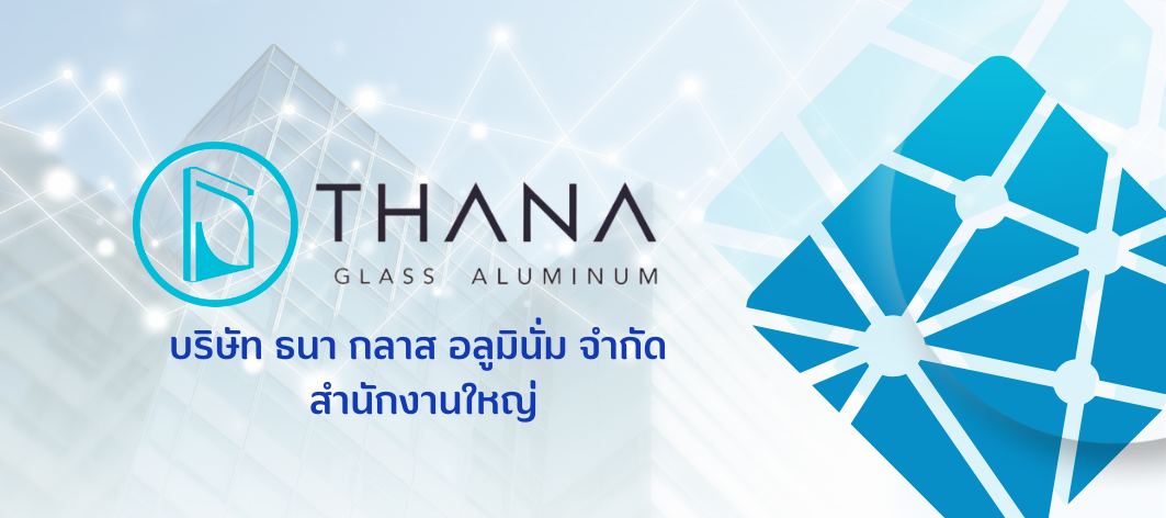 โลโก้สำนักงานใหญ่