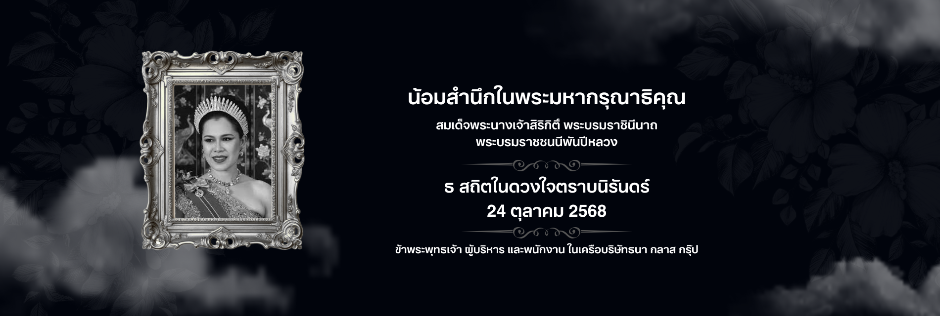 กระจกนิรภัย