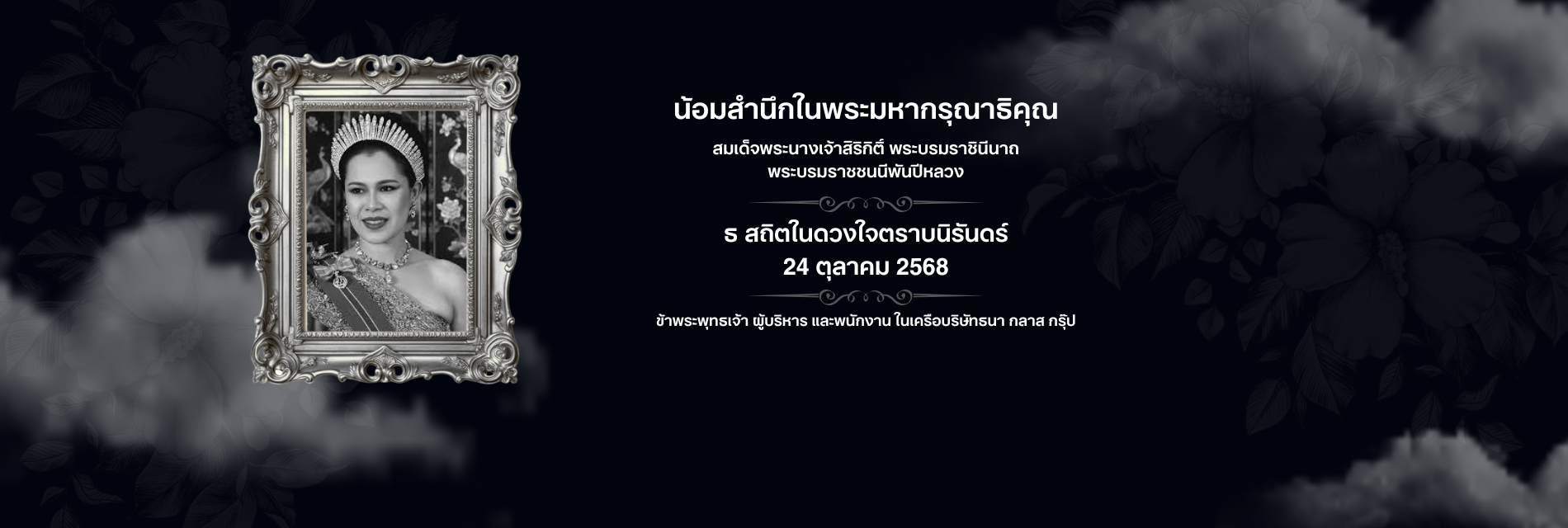 เครื่องตัดกระจก